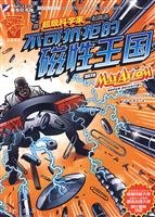 Imagen de archivo de together with the super-scientists jumped into the Kingdom of the irresistible magnetism of(Chinese Edition) a la venta por liu xing