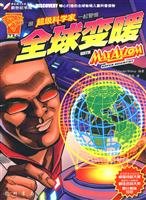 9787508822945: with the super-scientists. global warming alert(Chinese Edition)