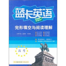 9787508828985: Blue Card English: Cloze reading comprehension (JEE)(Chinese Edition)