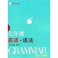 Stock image for Gold point thinking Series: 7th grade English. syntax(Chinese Edition) for sale by liu xing