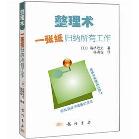 Beispielbild fr Finishing technique - a piece of paper summarized all the work(Chinese Edition) zum Verkauf von liu xing
