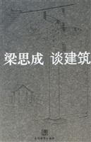 Imagen de archivo de Architectural About Liang Si Cheng (Paperback) a la venta por Hennessey + Ingalls