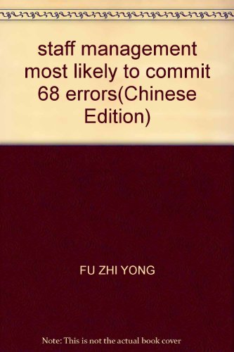 9787509005736: staff management most likely to commit 68 errors(Chinese Edition)