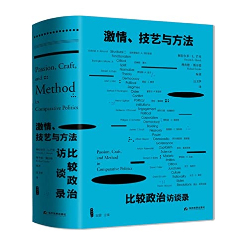 Beispielbild fr Passion. Skill. and Method: An Interview with Comparative Politics(Chinese Edition) zum Verkauf von liu xing