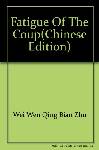 Stock image for fatigue of the coup(Chinese Edition) for sale by liu xing