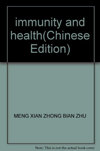 Stock image for immunity and health(Chinese Edition) for sale by liu xing