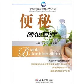 9787509102800: constipation simple self-treatment(Chinese Edition)