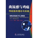 Imagen de archivo de Avian Influenza and Newcastle Disease(Chinese Edition) a la venta por liu xing