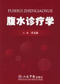 9787509110188: ascites Clinic study(Chinese Edition)