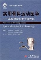 Imagen de archivo de Practical Orthopaedic Sports Medicine: Advanced Theory and Arthroscopic Surgery(Chinese Edition) a la venta por liu xing