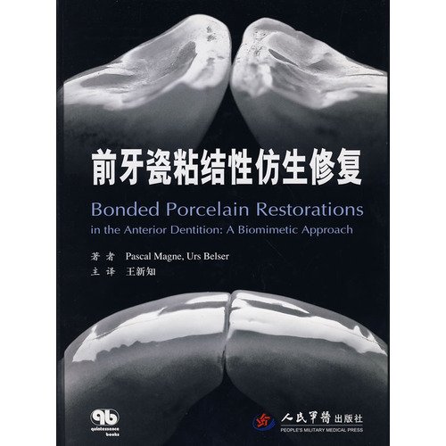 Stock image for Bionic front teeth bonding porcelain repair Mani (PascalMagne)(Chinese Edition) for sale by liu xing