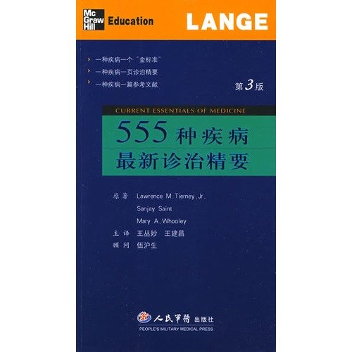 Imagen de archivo de 555 latest diagnosis and treatment of diseases Essentials (3rd Edition )(Chinese Edition) a la venta por liu xing