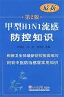 Imagen de archivo de Genuine Books 9787509127025 latest H1N1 influenza prevention and control knowledge ( 2nd Edition )(Chinese Edition) a la venta por liu xing