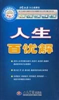 9787509130018: Life Prozac(Chinese Edition)