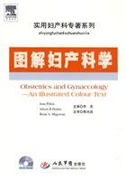 9787509130537: diagram of Obstetrics and Gynecology (with DVD-ROM disc 1)(Chinese Edition)