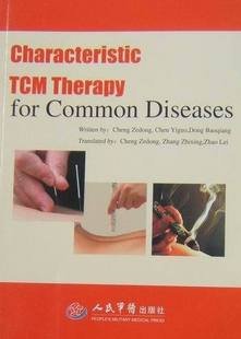 Imagen de archivo de Characteristic TCM Therapy for Common Diseases(Chinese Edition) a la venta por liu xing
