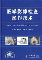9787509131015: medical imaging technique (with CD-ROM 2)(Chinese Edition)