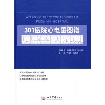 Imagen de archivo de 301 hospital ECG patterns (Author: Luxi Lie. Zhou Junrong editor) (Price: 85.00) (Publisher: People's Medical Publishing) (ISBN 9787509132425)(Chinese Edition) a la venta por liu xing