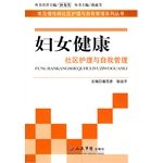Imagen de archivo de Women's health community care and self-management. Community care of common chronic disease (author: Pan Suyan. The Evaluation) (Price: 25.00) (Publisher: People's Army(Chinese Edition) a la venta por liu xing