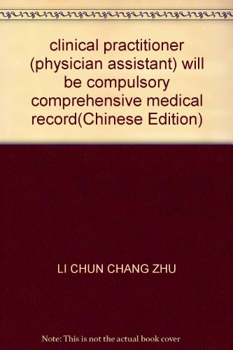 9787509134689: clinical practitioner (physician assistant) will be compulsory comprehensive medical record(Chinese Edition)