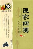 Imagen de archivo de physician Fourth(Chinese Edition) a la venta por liu xing