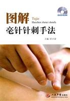 9787509134993: graphic needle acupuncture manipulation (comes with DVD-ROM disc 1) (Paperback)(Chinese Edition)