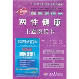 9787509135853: Gender health topics to read cards guiding doctors(Chinese Edition)