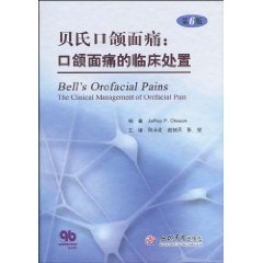 Beispielbild fr Tony s mouth and maxillofacial pain: clinical management of oral and maxillofacial pain(Chinese Edition) zum Verkauf von liu xing