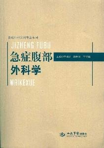 9787509138564: emergency abdominal surgery(Chinese Edition)
