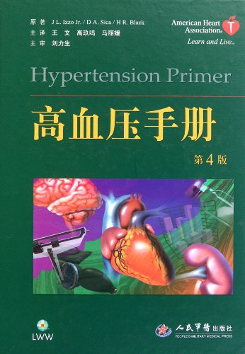 9787509138823: Handbook on High Blood Pressure, 4th Edition (Chinese Edition)