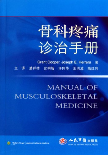 Imagen de archivo de pain diagnosis and treatment of orthopedic manual(Chinese Edition) a la venta por liu xing