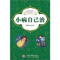 9787509146040: minor ailments own governance(Chinese Edition)