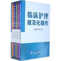 9787509147801: Primary care and standards(Chinese Edition)