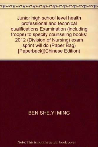 Imagen de archivo de Health professional and technical qualifications of the national junior high school level standardized examination with the forces specified counseling books: 2012 Nursing (division) exam sprint will do(Chinese Edition) a la venta por liu xing