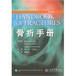 Beispielbild fr The fracture Manual (4th edition)(Chinese Edition) zum Verkauf von liu xing