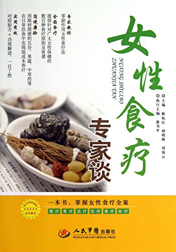 9787509167588: Experts on women diet(Chinese Edition)