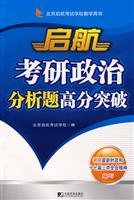 Imagen de archivo de PubMed score political analysis sail breakthrough title *(Chinese Edition) a la venta por liu xing