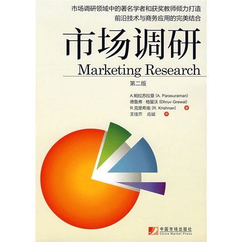 Beispielbild fr Market Research (2)(Chinese Edition) zum Verkauf von liu xing