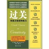 Imagen de archivo de pass: creativity training and practice(Chinese Edition) a la venta por liu xing