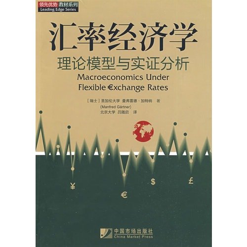 Imagen de archivo de Rate Economics(Chinese Edition) a la venta por liu xing