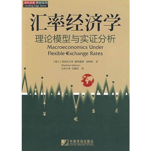 Stock image for Rate Economics(Chinese Edition) for sale by liu xing