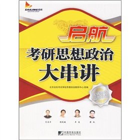 Stock image for [ End ] set sail PubMed Political clearance big Crosstalk zyhw(Chinese Edition) for sale by liu xing
