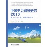 9787509211724: Study on Emission Reduction of Power Industry in China 2013 - Haze. PM2.5 and Fine Particles Control in Thermal Power Plant(Chinese Edition)