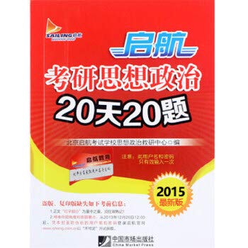Imagen de archivo de PubMed Political sail 20 days 20 title (2015 17th Edition)(Chinese Edition) a la venta por liu xing