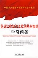 Stock image for Party Party's basic legal knowledge and knowledge of learning Q & legal knowledge to learn Chinese Communist Party Books(Chinese Edition) for sale by liu xing