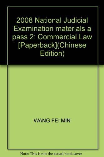 Beispielbild fr 2008 National Judicial Examination materials a pass 2: Commercial Law [Paperback](Chinese Edition) zum Verkauf von liu xing