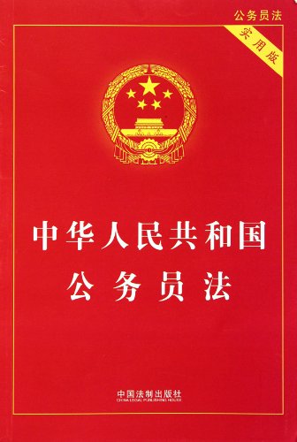 Imagen de archivo de Civil Law of the PRC (utility version )(Chinese Edition) a la venta por liu xing