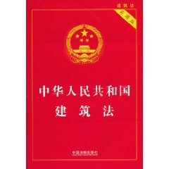 Beispielbild fr Books 9787509320761 Genuine Construction Law ( utility version )(Chinese Edition) zum Verkauf von liu xing
