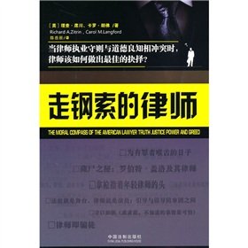 Stock image for The Moral Compsaa of the American Lwyer Truth Justice Power and Greed(Chinese Edition) for sale by liu xing