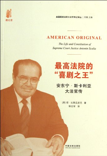 Stock image for King of Comedy of the Supreme Court: Justice Antonin Scalia Biography(Chinese Edition) for sale by liu xing